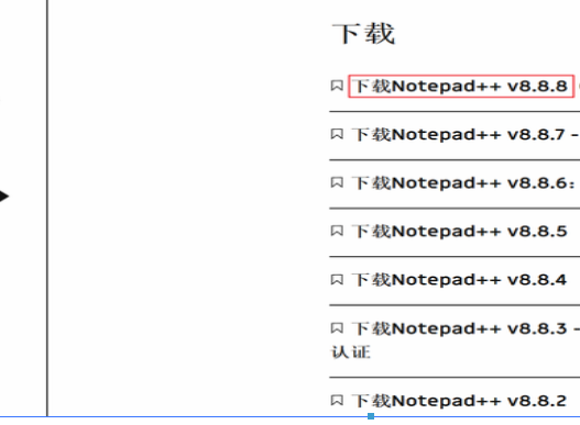 Notepad++ 官方下载页面,2026 最新稳定版选择界面 Notepad++ 官方下载页面,2026 最新稳定版选择界面